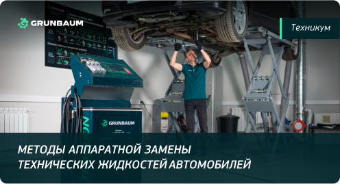 Навчальний курс АКПП​
