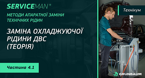 Онлайн навчання